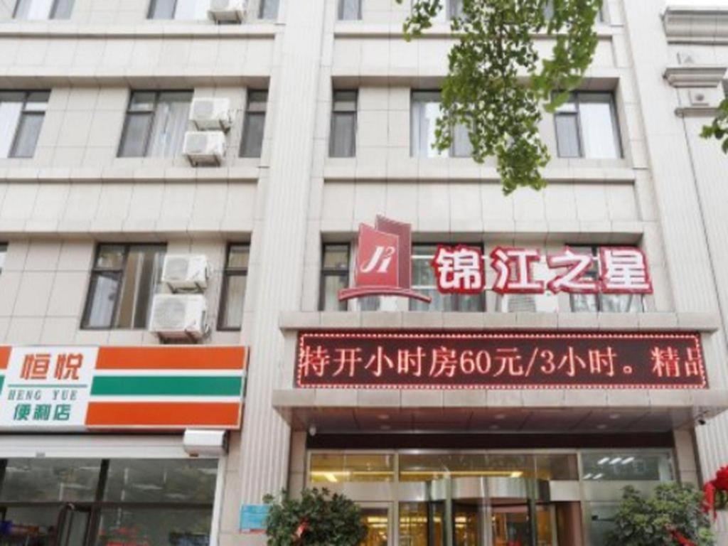 Jinjiang Inn Dandong Yalvjiang Xingwu Road Luaran gambar